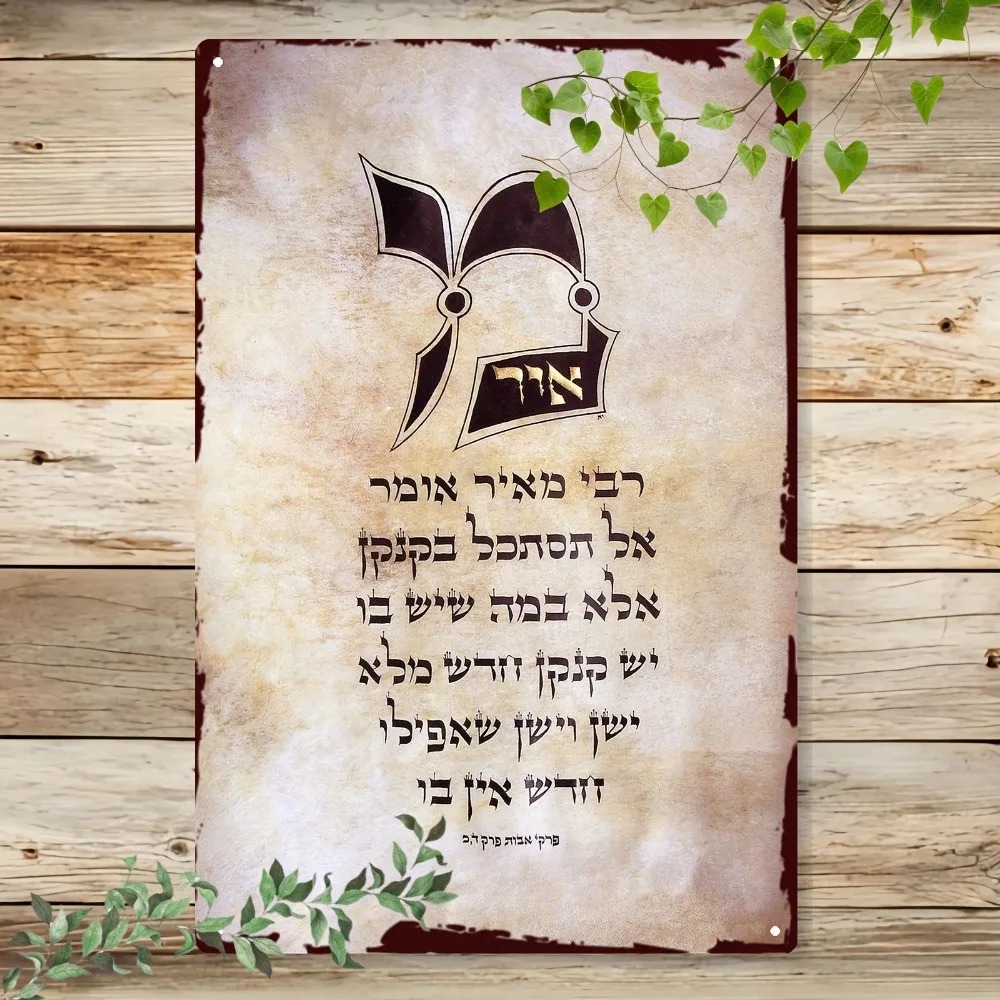 Art & Craft Kids Salon - CIFBUY Vintage Hebrew Torah Script Aluminum