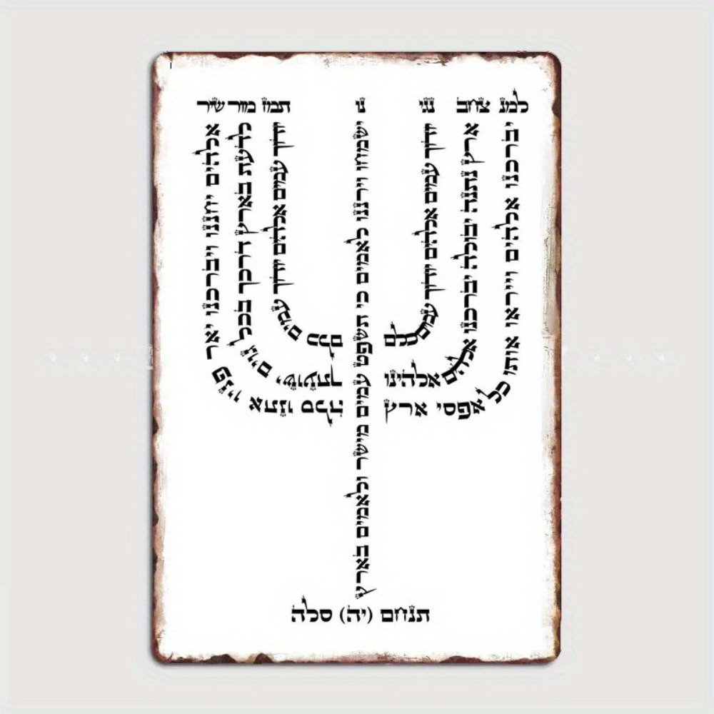 CIFBUY Vintage Hebrew YHVH Alu - Art & Craft Kids Salon recension och pris