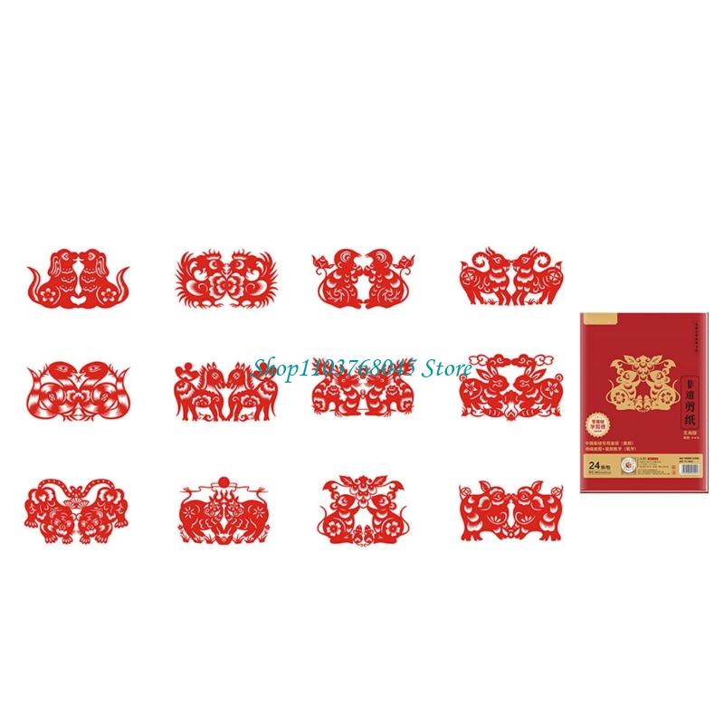 R53F 24Pcs Paper Cuttings Wind - Art Craft Paper recension och pris
