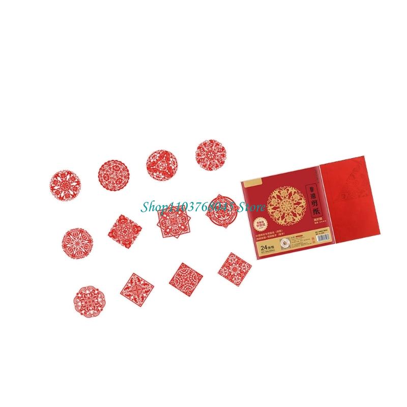 R53F 24Pcs Paper Cuttings Wind - Art Craft Paper recension och pris