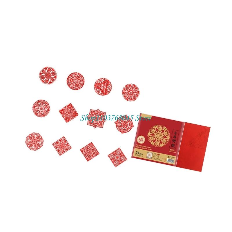 R53F 24Pcs Paper Cuttings Wind - Art Craft Paper recension och pris